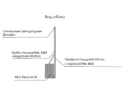 Тип 2.2 Защитное ограждение вне проезжей части | ГОРЗАБОР