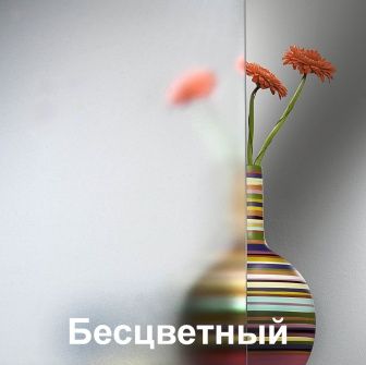 Стекло Мателюкс бесцветный