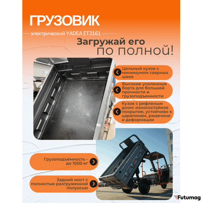 Электрический грузовой трицикл YADEA ET3161 бирюзовый