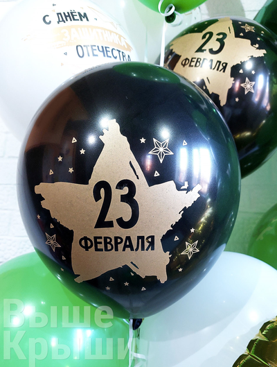 Сет "Мега День Защитника Отечества" (32 шарика)