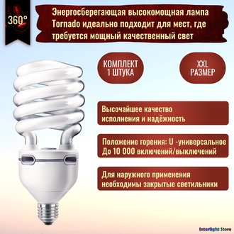 Philips Master Tornado High Lumen 45w/827 E27