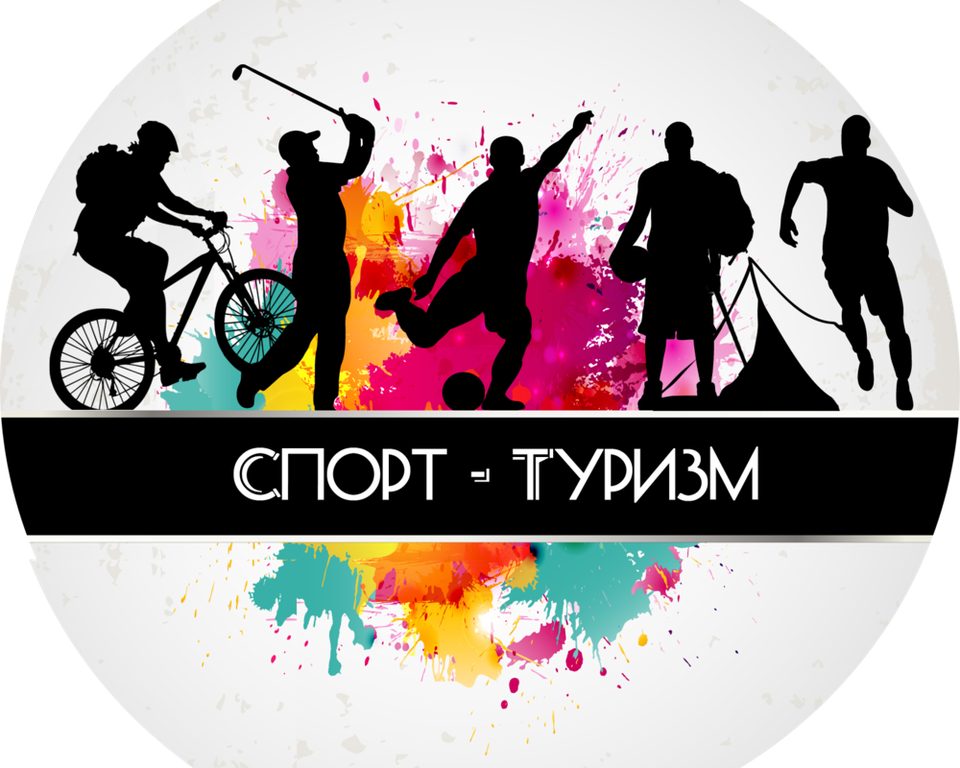 Товары Для Спорта И Отдыха Интернет Магазин