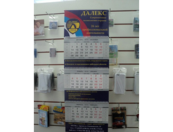 Календарь 3 отрывных блока