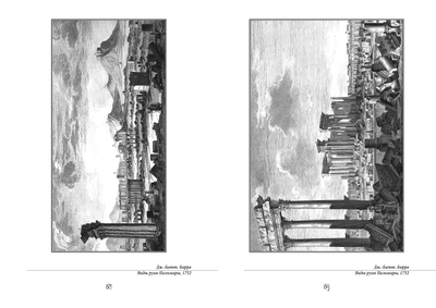 Максим Гаубец. Санкт-ПИРАНЕЗИбург. Северная империя Джамбаттиста.