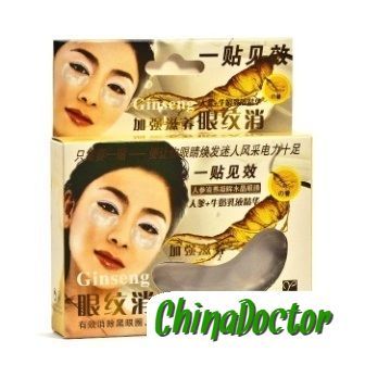 Коллагеновая маска для глаз &quot;Женьшень&quot; YIYIMEI