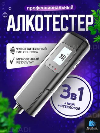 алкотестер 809 xpx