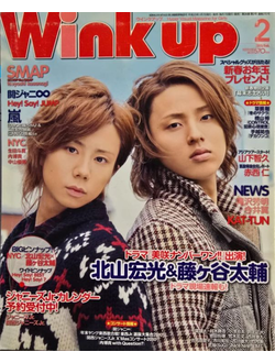 Wink Up Japan Magazine February 2011 Kis-My-Ft2, A.B.C-Z, Hey! Sey! Jump, Kat-Tun, SuG, Johnnys Jr.