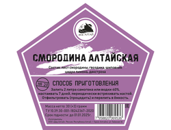 Набор трав и специй "Дед Алтай" Смородина алтайская