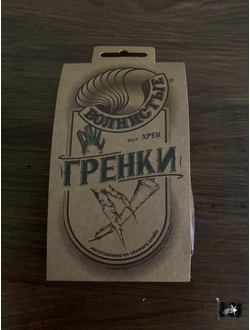 Гренки ржан. "ВОЛНИСТЫЕ" с ХРЕНОМ 0,075 кг.