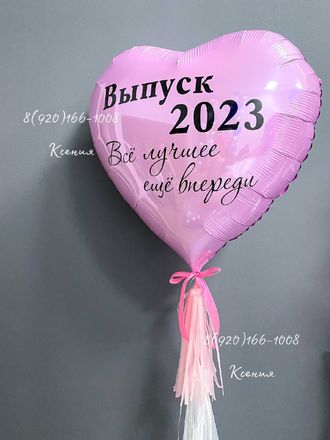 Сердце&quot; Выпуск&quot;