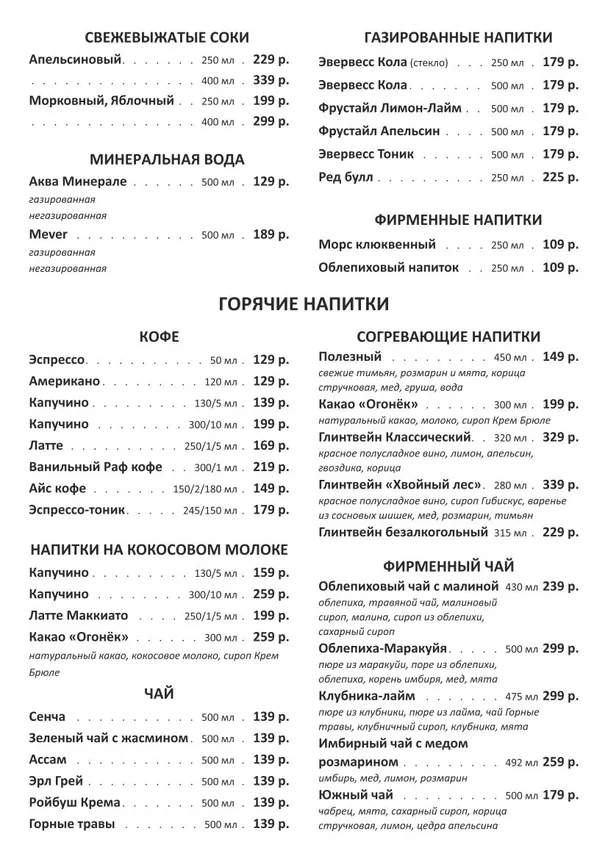 Напитки, кофе и чай