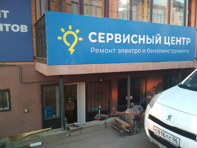 Гранд мастер | ул. Тутаевой, 67