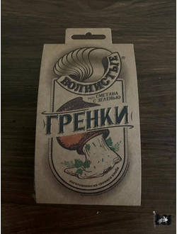 Гренки ржан. "ВОЛНИСТЫЕ" с СМЕТАНОЙ И ЗЕЛЕНЬЮ 0,075 кг.