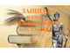 Защита осужденного в суде апелляционной инстанций