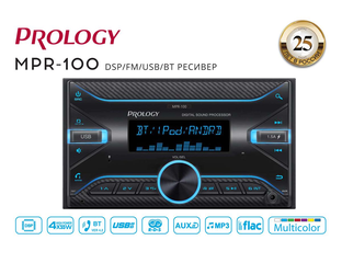 Автомагнитолы и процессоры - PROLOGY MPR-100
