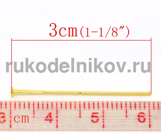 пин(штифт) со шляпкой 30x0.7 мм, цвет-золото, 40 шт/уп