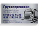 такси, по городу, грузовое, хино 500, бабочка, будка, бокавая, погрузка, 5, 8 тонн, красноярск, цена