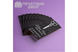 Изготовление визиток