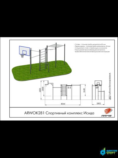 Спортивный комплекс Исида