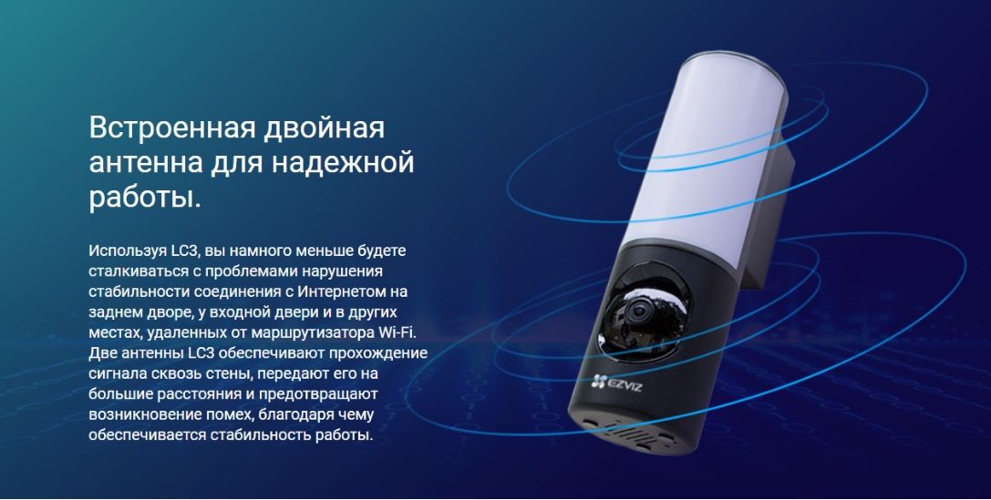 EZVIZ CS-LC3 уличная WiFi видеокамера с светильником, 