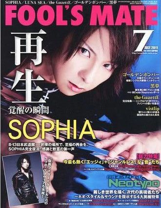 Fool&#039;s Mate Japan Magazine July 2011 Sophia Cover, JRock Magazine, Japan Magazine, Intpressshop