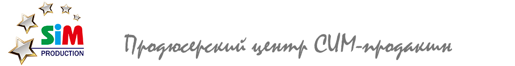 Сим авто сервисный центр
