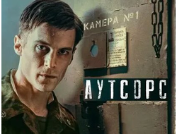 Флешка российские сериалы 2025