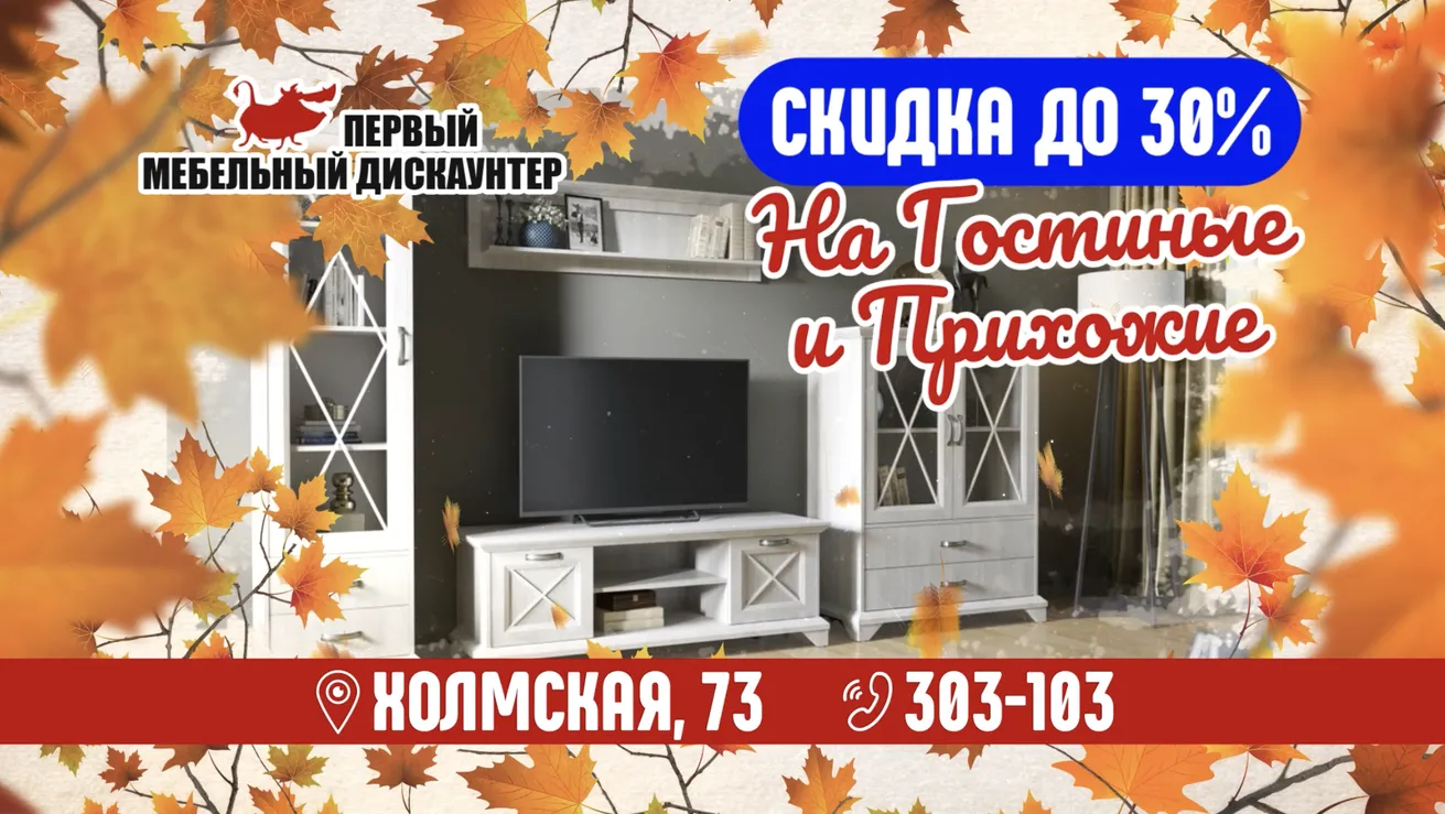 Интернет-магазин мебели в Южно-Сахалинске, купить мебель с доставкой