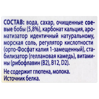 Напиток соевый Alpro ванильный с кальцием и витаминами 250 г