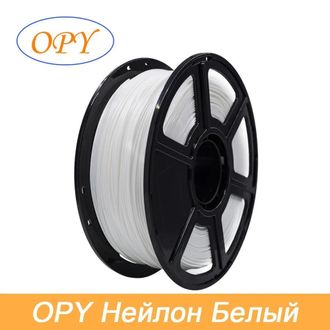 NYLON,БЕЛЫЙ,  OPY 1 кг 1,75 мм