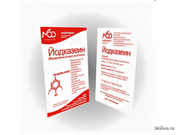 Йодказеин для обогащения пищевых продуктов йодом. Milora.ru