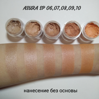Пигменты ASURA Silk 08 Beige