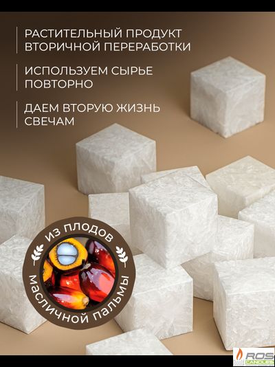 Воск пальмовый стеарин для контейнерных свечей 1кг