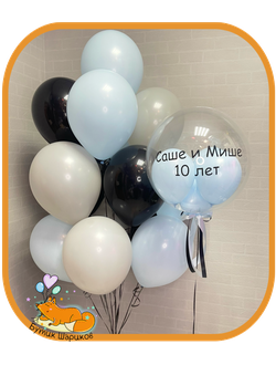 15 шариков, шар Баблс с индивидуальной надписью, 2 грузика