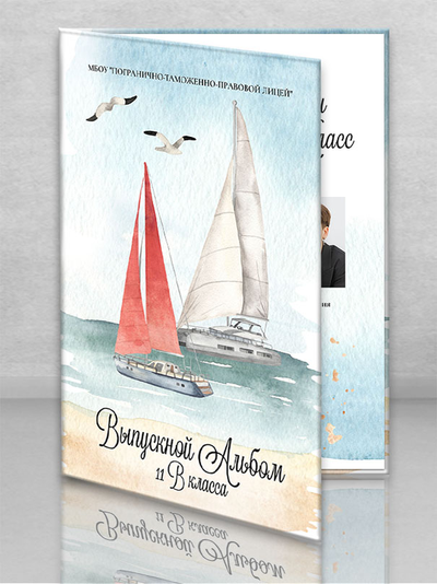 Планшет "Алые паруса"