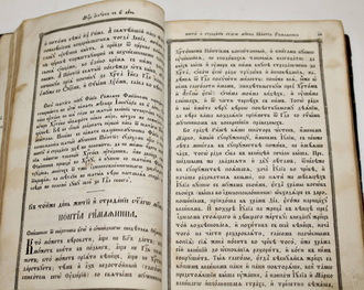 Жития Святых на месяц август. М.: Синодальная типография, 1864.