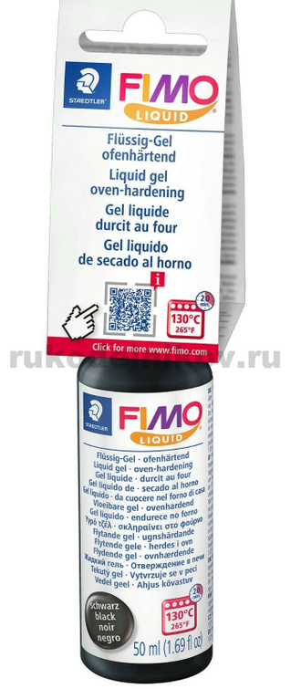 декоративный гель FIMO liquid, запекаемый, цвет-черный, 50 мл