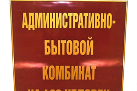 Изготовление наружной рекламы, вывесок, табличек, стендов, штендеров