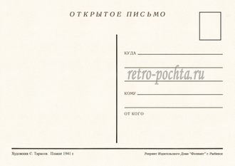 7752 С Тарасов плакат1941 г