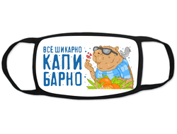 Тканевая маска на лицо Капибара, Kapibara-san №1