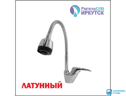 Смеситель для кухни 35к Иркутск СМ-М14/3/Спирея гибкий излив шпилька инд. уп.