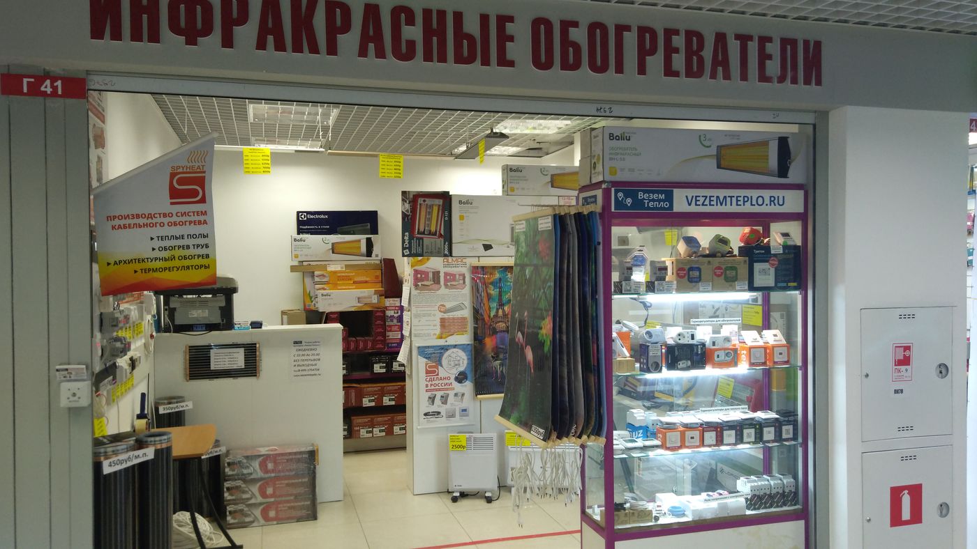 Торговый центр электронный рай на пражской. Электронный рай, москва, кировоградская улица. Электронный рай фото. Пражка москва электронный рай. Радиорынок электронный рай.