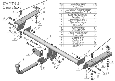 ТСУ для CHERY TIGGO 4 PRO (T19FL) 2022-...г.в.