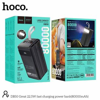 6942007614221	Внешний аккумулятор Hoco DB50 80000 mAh (22.5W/PD20W/QC 3.0/Lamp) Черный.