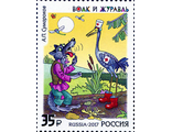Волк и журавль