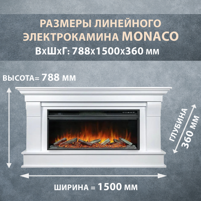 Линейный электрокамин Monaco WT с очагом Vision 42 LOG LED