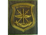 Шеврон вышит 22 гв. Донбасская дивизия нового образца (на контактной ленте)