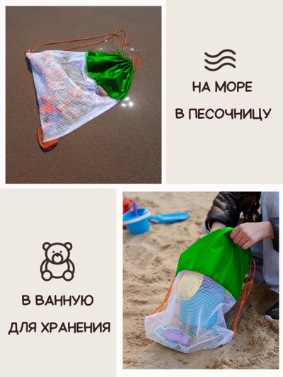 Мешок для игрушек Песочница МАКСИ Зеленый