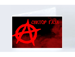 Обложка на зачетную книжку Сектор Газа, Юрий Хой №12