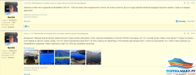 Тент на лодку BoatsMan BT360AS